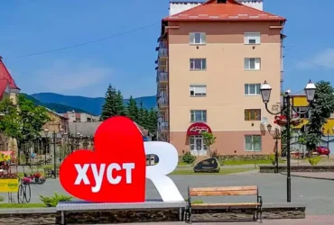 Хуст