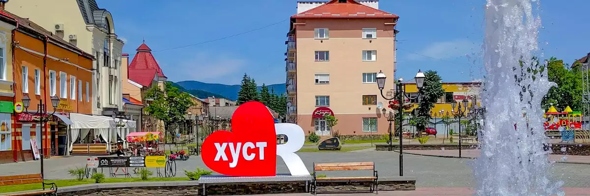 Хуст