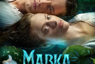Мавка. Справжній міф