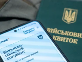 резерв +