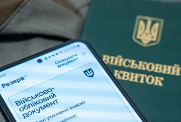 резерв +