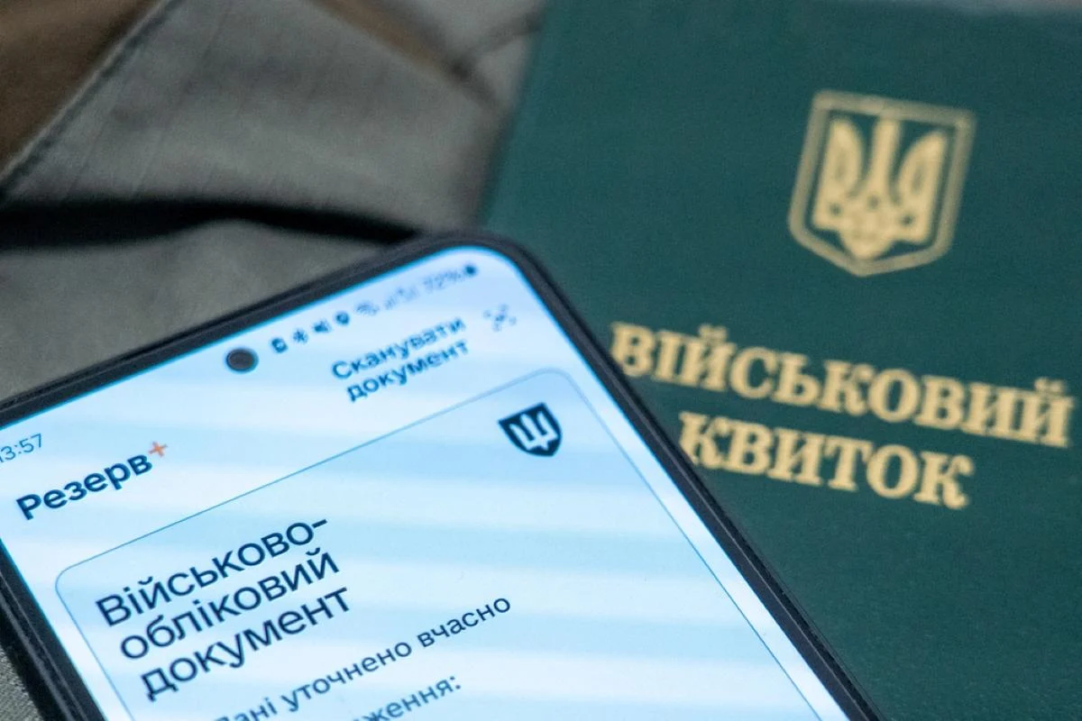 резерв +