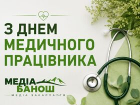 З Днем медичного працівника 2026: красиві привітання та листівки з Днем Медика