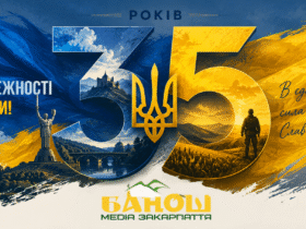 Привітання з Днем Незалежності України