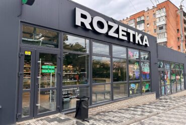 Rozetka