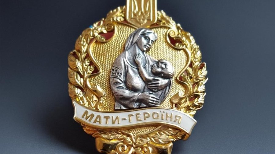 Мати-героїня»