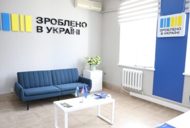 Зроблено в Україні