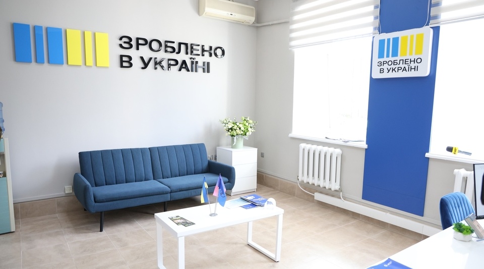 Зроблено в Україні