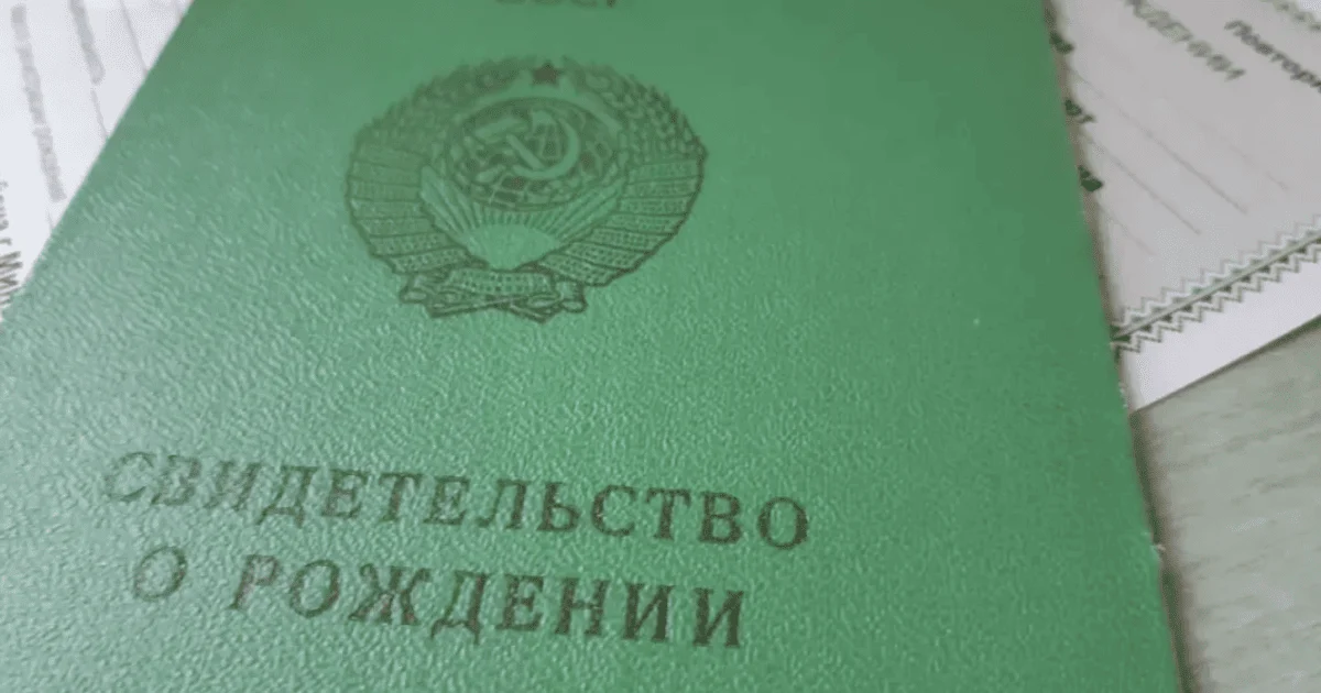 свідоцтво